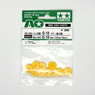 Tamiya 10312 G-18 Gear Yellow (10pcs.)