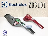 「永固電池」 伊萊克斯 Electrolux ZB3101 吸塵器 電池換蕊 維修