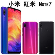 （全線小米門市缺貨）紅米note7/紅米 note seven防爆玻璃mon貼/熒幕保護貼