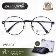 แว่นสายตา สั้น สีดำ แว่นตา ทรงหยดน้ำ สายตาสั้น แว่นสายตาสั้น ดำ Botanic Glasses
