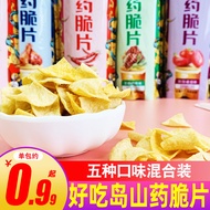 Influencer Yam Chips Delicious Island Yam Chips Whole Box Children's Potato Chips Filled with Hunger