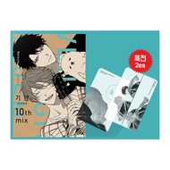 [Korean edition] Given 10th Mix (ギヴン10th mix ) with first edition bonus (BL comic manga)
