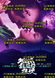 DVD 電影【地球最後的夜晚】2018年國語 /中字