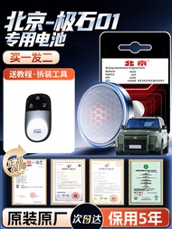 แบตเตอรี่รถยนต์แบบ CR2032 3V แบตเตอรี่แบบหน้าปัดสำหรับกุญแจรถแท้ของ Beijing JiShi 01 แบตเตอรี่สำรองอ