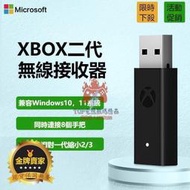 微軟原裝 Xbox oneseries 手把 無線轉接器 一二代接收器 適配器 PC接收器 轉接器