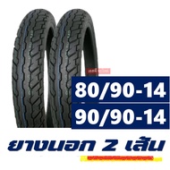 ยางนอกขอบ14 Maxxis แม็กซิส ยางฟีโน่  ยางfino  ยางคลิก 80/90-14  90/90-14 มีตัวเลือกยางใน