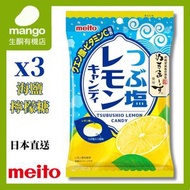 MEITO - 沖繩海鹽檸檬糖 47G (3包)(日本糖果, 日本直送)