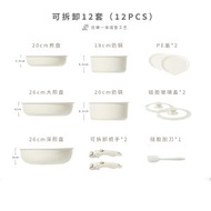 全城熱賣 - （12件套）可拆卸手柄鍋平底鍋 不粘鍋炒鍋鍋具套裝