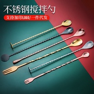304Stainless Steel Double-Ended Bar Spoon Milk Tea Coffee Spoon Fruit Salad Spoon Bar Stirring Spoon