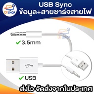 ใหม่ USB Sync ข้อมูล + สายชาร์จสายไฟสำหรับ iPod Shuffle 2nd รุ่น 2 กรัม