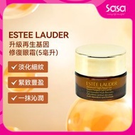 Estée Lauder - Estee Lauder 升級再生基因修復眼霜 5毫升