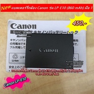 Canon LP-E10 Battery สำหรับกล้อง Canon 1100D  1200D 1300D 1500D 2000D 3000D 4000D Kiss X50 Kiss X70 Kiss X80 Kiss X90 ราคาถูก มือ 1 พร้อมกล่อง