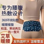 Wormwood Waist Warmer Abdomen Warmer Waist Protect Abdomen Heating Aunt Patch Wormwood Lumbar Spine 