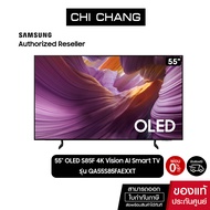(พร้อมส่ง) SAMSUNG Vision AI Smart TV OLED S85F 4K 55" รุ่น QA55S85FAEXXT