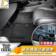 MAZDA CX-60 CX60 Foot Mat Honeycomb Wear-Resistant Carpet Fully Surrounded Three-Dimensional