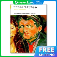 (Bombom Books) Karamazov Brothers (Part 2) (Open Books World Literature 30) (Hardcover)