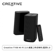 Creative T100 Hi-Fi 2.0 桌面二件式喇叭/藍芽5.0