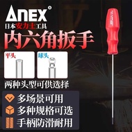 ANEX Brand ANEX No.66/67 Flat Head Ball Head Allen Wrench Straight Handle Hexagon Spoon