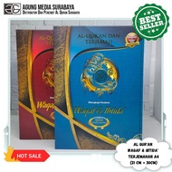 Al Quran and Translation Complete with Waqaf&Ibtida A4, Al Quran Translation, Al Quran Waqaf Ibtida,