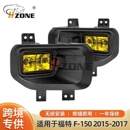 Suitable for Ford F-150 2015-2017 Front Bumper Driving Fog Light Daytime Running Light Anti-Fog Ligh