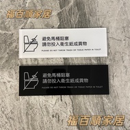 [Customized House Number Invoice] Acrylic Toilet Toilet Sign Sign Sign Sign Sign Welcome Sign Commer