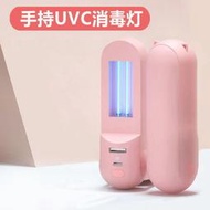 可充電紫外線消毒燈家用定時UVC臭氧殺菌燈移動電源手持疊便攜好看