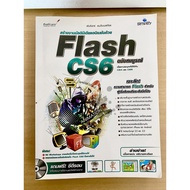 Create Multimedia Animation With Flash CS6