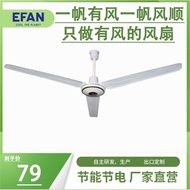 High Wind Power One Sail Household School Ceiling Fan56Ceiling Fan for Living Room and Dormitory Who