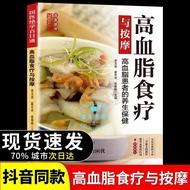 High Blood Fat Diet Therapy and Massage Chinese Medicine Sterilization Hundred Days Pass Series 41 V