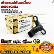 Crankshaft Sensor (Shaft) Mazda 3 5 6 CX-7 Ford Focus Escape 6M8G-6C315A **Quality 1 To K-O Brand