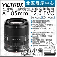 Digital Bunny [VILTROX VILTROX AF 85mm F2.0 EVO Z Mount FE E Autofocus Portrait Fixed Focus Lens] Fu