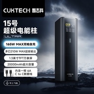 CUKTECH酷态科15号超级电能柱Ultra20000毫安时充电宝140W/100W快充多口210W适用苹果小米笔记本 钛黑色