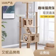 KY&amp; Factory Wholesale Cat Climbing Frame Luxury Integrated Large Cat Chamfer Multi-Layer Wooden Cat Litter Cat Tree Whol