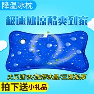 Water Pillow Adult Water Injection Cool Pillow Ice Pad Ice Pillow Children Summer Cool Cool Cool Pil