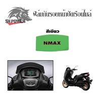 สติกเกอร์เรือนไมล์ (กันรอย) NMAX ปี20-23 ฟิล์มกันรอยไมล์ N-MAX ฟิล์มไมล์nmax (0358)