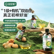 好物推荐宝宝馋了有机油食用专用营养添加滴管精准剂量婴幼儿辅食铺4.10 Recommended good product: Organic oil for babies, specially desi