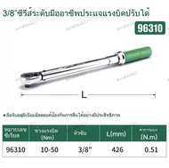 SATA 96310/96312/96313 ประแจวัดแรงบิดแบบปรับได้ 3/8" -1/2" 10-50Nm/40-200Nm/60-340N·m Drive Adjustab