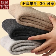 Extra Thick Velvet Fleece Blend Wool Socks - Winter Warmth | WSF8