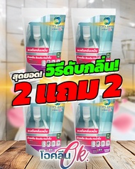 Oclean (2 แถม 2) ผงดับกลิ่นห้องน้ำ ส้วมเต็ม ส้วมตัน สูตรเข้มข้น