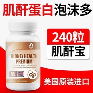 尿频尿急肌酐修复平衡肌酐配方调理养护原装WOHO原装进口爆款Frequent urination Urgent Creatinine Repair Balance Creatinine Formula