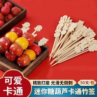 Cute Cartoon Bamboo Skewers Sugar-coated Hawthorn Skewers Ice Sugar Hawthorn Making Materials Childr