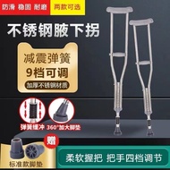 A/💎Crutch Fracture Crutches Medical Crutch Stainless Steel Crutch Armpit Double Crutches Fracture Disability Walking Sti