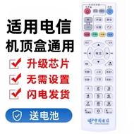 Suitable for China Telecom Set-Top Box Remote Control Universal Universal Huawei Chuangwei Fenghuo T