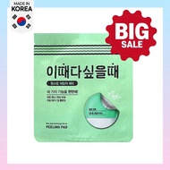 [Hot Item] Daiso One Step Peeling Pad, Pore Care & Moisturizing Exfoliating Cleansing Pad 7g / 0 dol