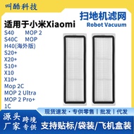 Suitable for Sweeper Accessories Xiaomi 1/2/Mop/X10+/ X20+/ S40/H40 Net 26.5.6