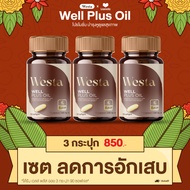Westa Oil ฟื้นฟูหู บำรุงหู หูอื้อ หูตึง หูอักเสบ ประสาทหูเสื่อม ฟื้นฟูการได้ยิน