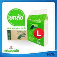 Nisuki แผ่นรองซับ  แบบยกลัง (10 แพ็ค x 10 ชิ้น = 100 ชิ้น) Size L, และ LL