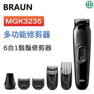 百靈牌 - MGK3235 6合1 多功能修剪器 電鬚刨【平行進口】