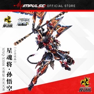 Motor Nuclear MNQ-XH08 The Monkey King Sun Wukong Action Figure / 摩动核 天勇星-齐天大圣-孙悟空 合金成品 / 星甲魂将传