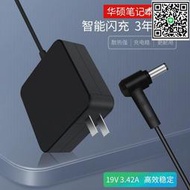 滿299發貨筆記型充電器電源配接器19v3.42ax550ca450cy481cadp-65電源線65